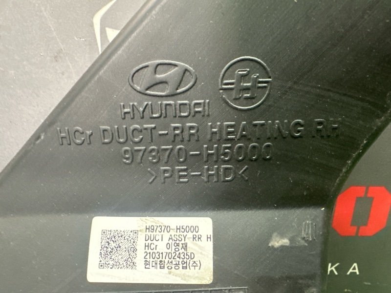 Воздуховод пола Kia Rio 4 2021 FB