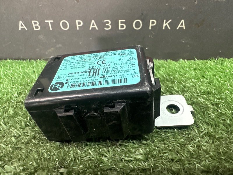 Блок иммобилайзера Kia Rio 4 2021 FB