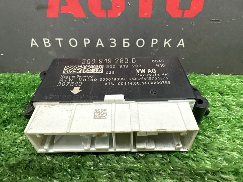 Блок управления парктроником Skoda Octavia 2014 A7