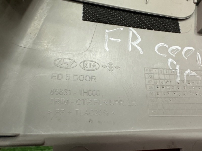 Накладка центральной стойки верхняя Kia Ceed 1 2010 ED