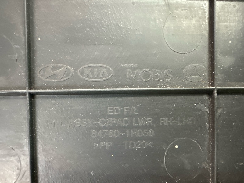 Бардачок нижний Kia Ceed 1 2010 ED