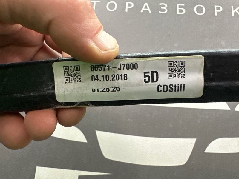 Усилитель бампера Kia Ceed 3 2018 CD