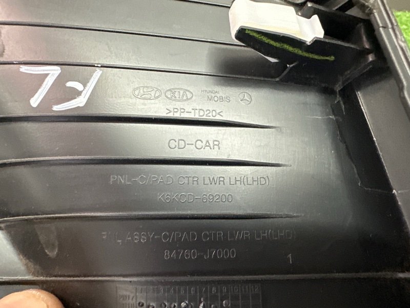Накладка консоли Kia Ceed 3 2018 CD