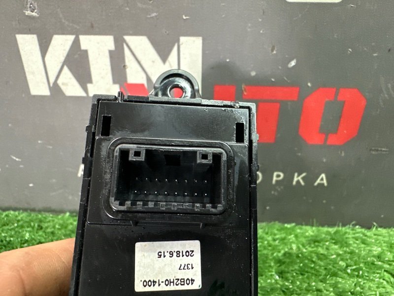 Кнопка стояночного тормоза Kia Ceed 3 2018 CD
