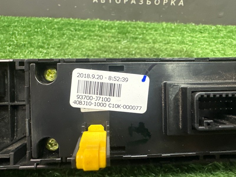 Блок кнопок Kia Ceed 3 2018 CD