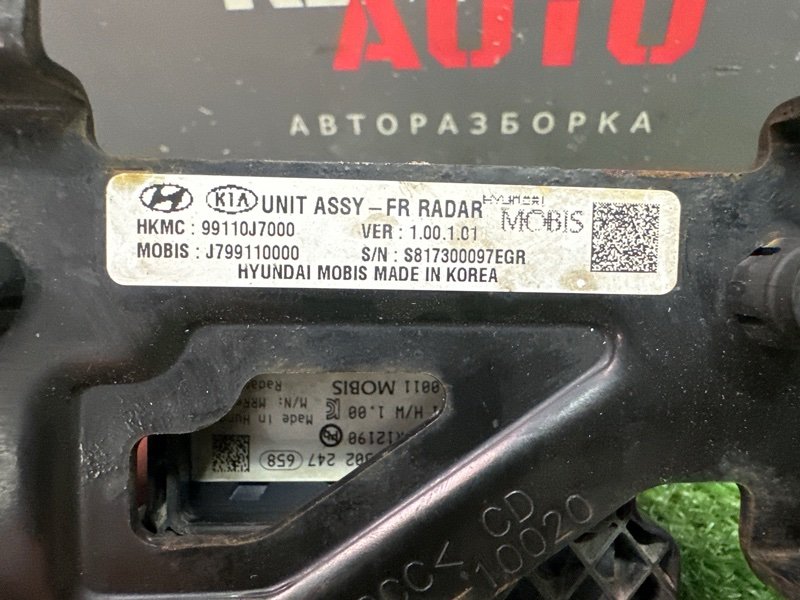 Радар круз-контроля Kia Ceed 3 2018 CD