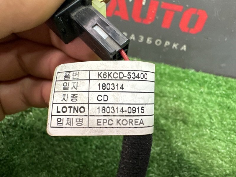 Провод Kia Ceed 3 2018 CD