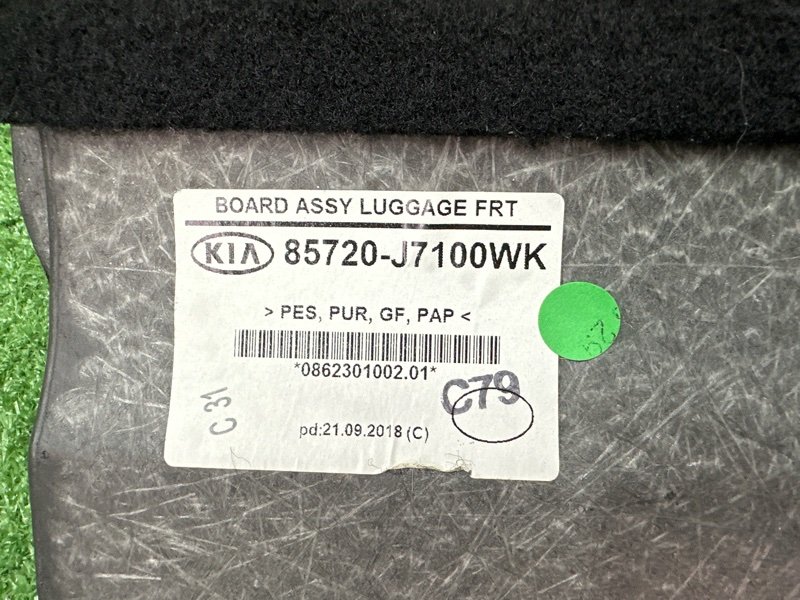 Накладка пола багажника Kia Ceed 3 2018 CD