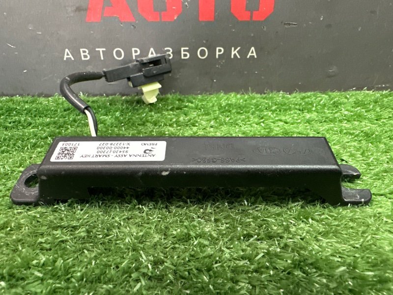 Антенна бесключевого доступа Kia Ceed 3 2018 CD