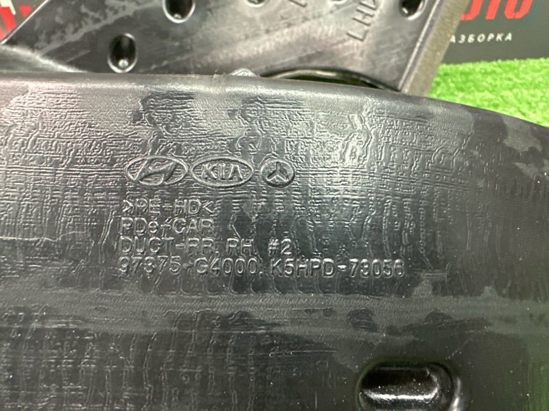 Воздуховод пола Kia Ceed 3 2018 CD