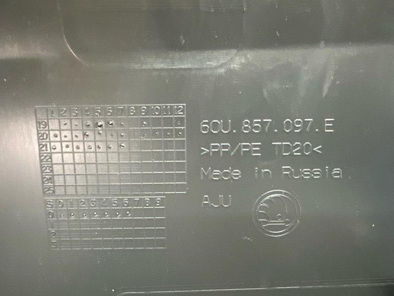 Бардачок Skoda Rapid 2 2021 NK6