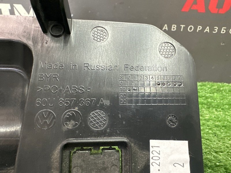Блок USB Type-C Skoda Rapid 2 2021 NK6