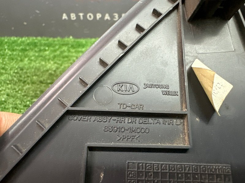 Накладка двери внутренняя Kia Cerato 2 2011 TD