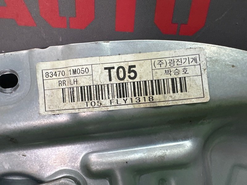 Механизм стеклоподъёмника Kia Cerato 2 2011 TD