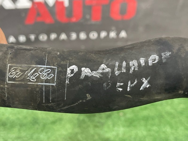 Патрубок радиатора верхний Ford Focus 2 2008 CB
