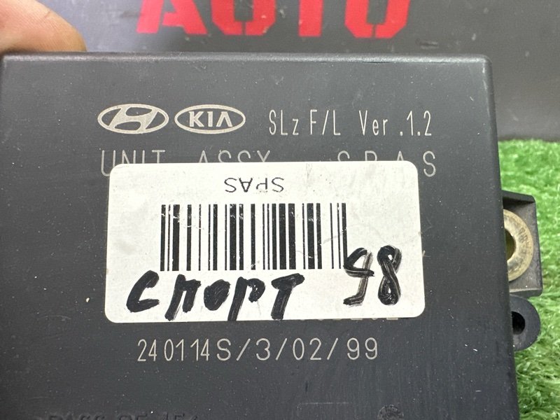 Блок иммобилайзера Kia Sportage 3 2014 SL