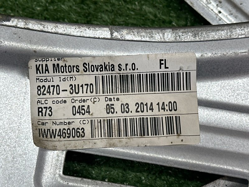Механизм стеклоподъёмника Kia Sportage 3 2014 SL