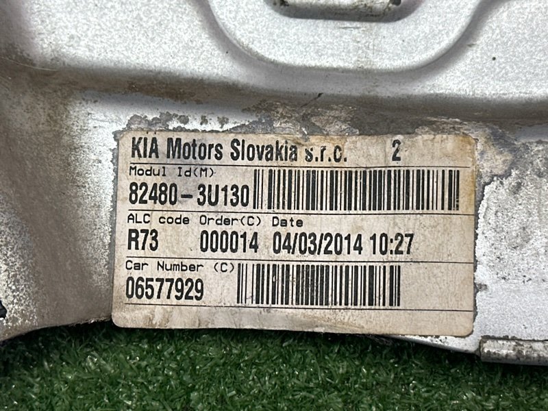Механизм стеклоподъёмника Kia Sportage 3 2014 SL