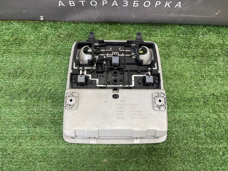Плафон салонный с футляром для очков(очечник) Kia Ceed 1 2010 ED