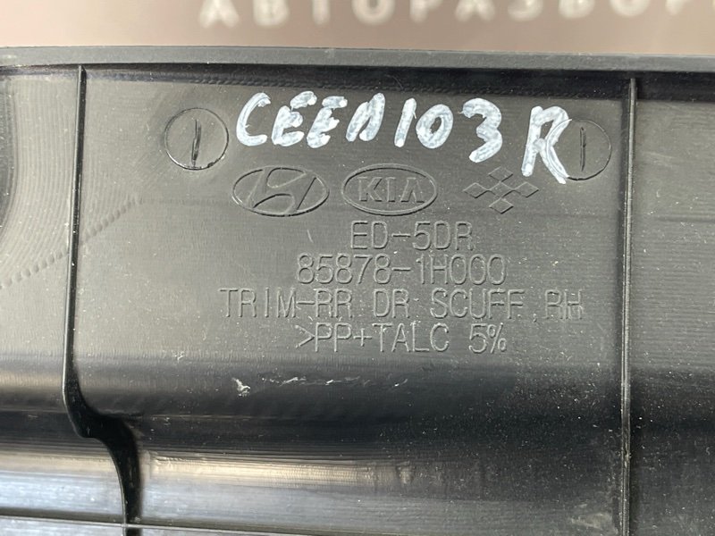 Накладка порога салона Kia Ceed 1 2010 ED