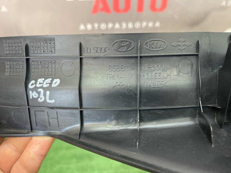 Накладка порога внутренняя Kia Ceed 1 2010 ED