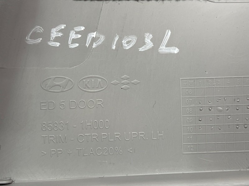 Накладка центральной стойки верхняя Kia Ceed 1 2010 ED