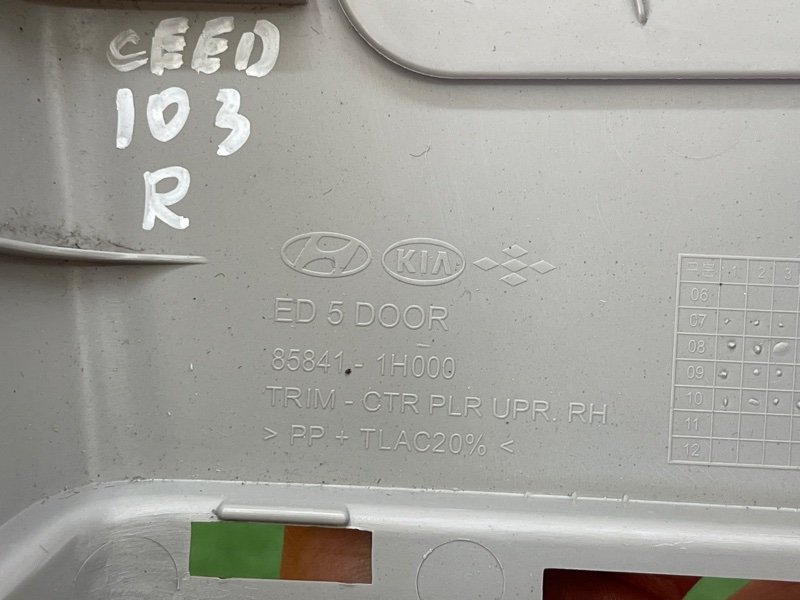 Накладка центральной стойки верхняя Kia Ceed 1 2010 ED