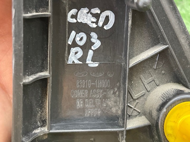 Накладка двери внутренняя Kia Ceed 1 2010 ED