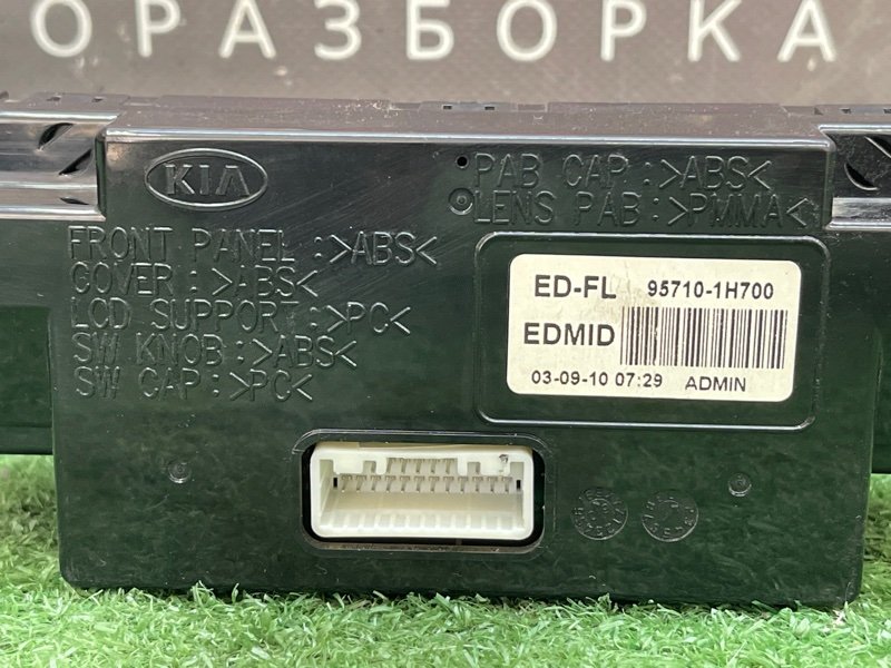 Дисплей бортового компьютера Kia Ceed 1 2010 ED
