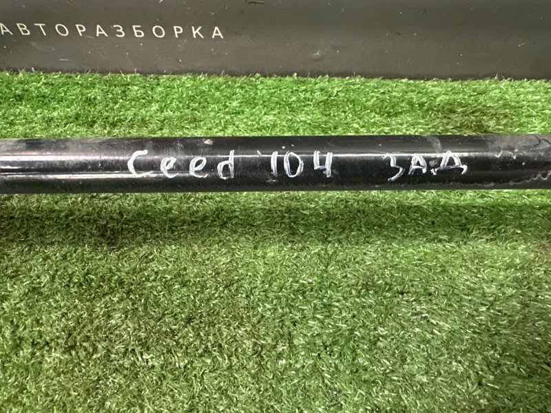 Стабилизатор поперечной устойчивости Kia Ceed 2 2012 JD