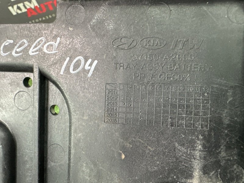 Площадка под АКБ Kia Ceed 2 2012 JD
