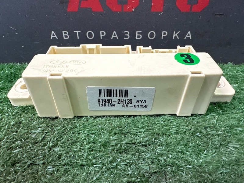 Блок Электронный (распределения тока, блок реле) Kia Ceed 2 2012 JD