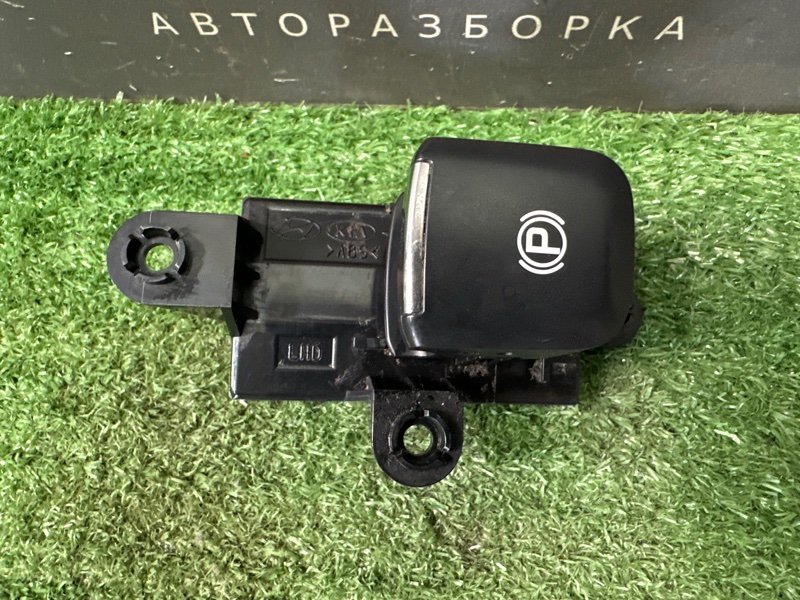 Кнопка стояночного тормоза Kia Ceed 2 2012 JD