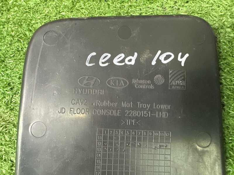 Коврик центральной консоли. Kia Ceed 2 2012 JD