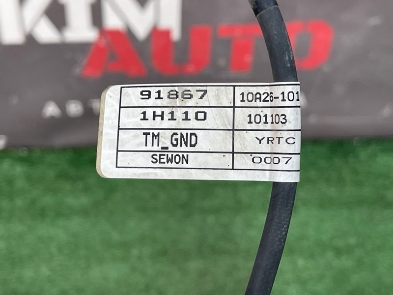 Провод массы Kia Ceed 1 2010 ED