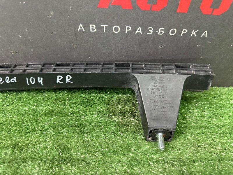 Направляющая стекла двери Kia Ceed 2 2012 JD
