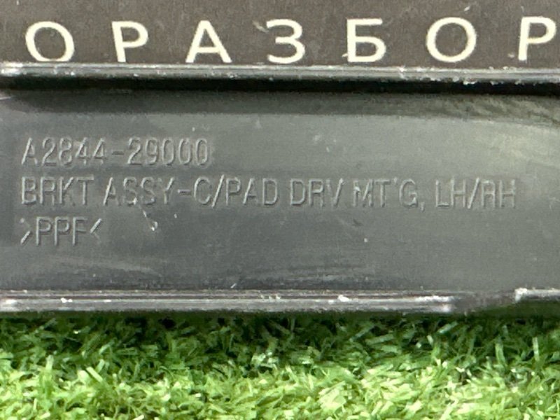 Кронштейн Kia Ceed 2 2012 JD