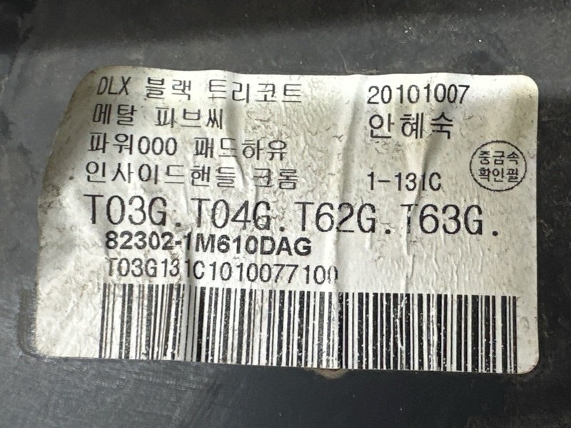 Обшивка двери Kia Cerato 2 2010 TD