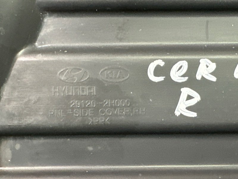 Пыльник двигателя Kia Cerato 2 2010 TD