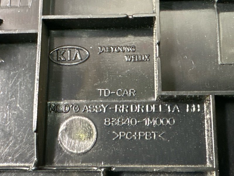 Накладка двери наружняя Kia Cerato 2 2010 TD