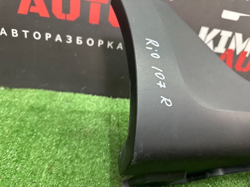 Накладка порога наружная Kia Rio X 2020