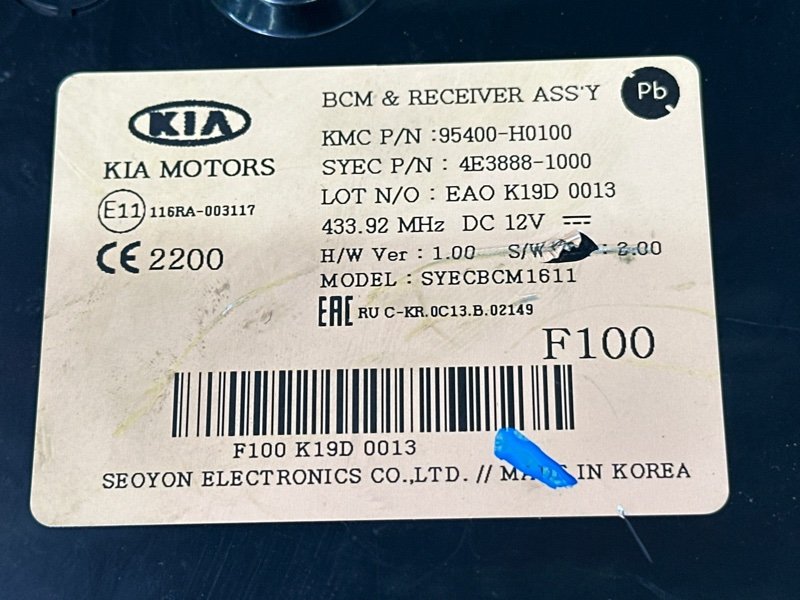 Блок комфорта(BCM) Kia Rio X 2020