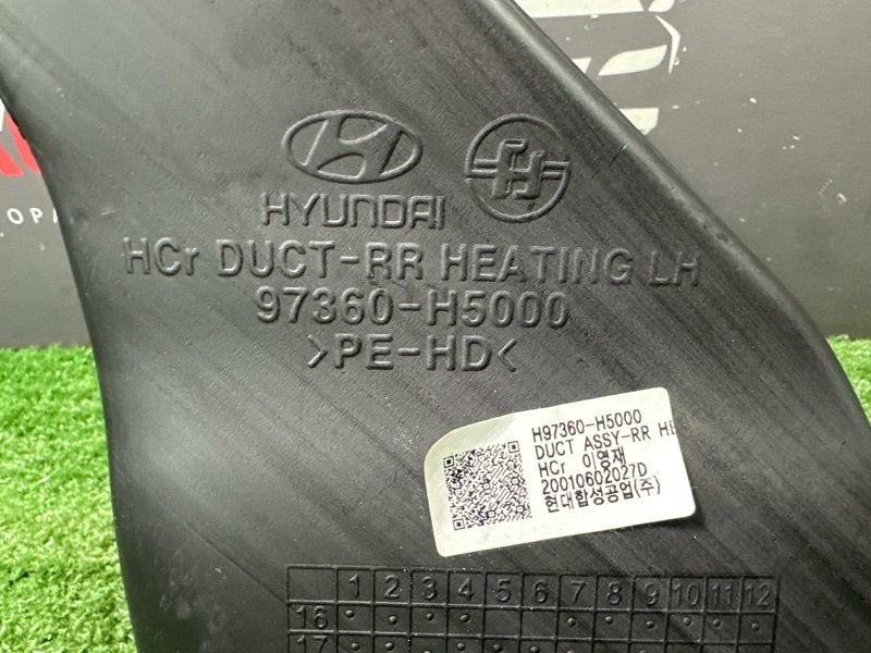 Воздуховод пола Kia Rio X 2020