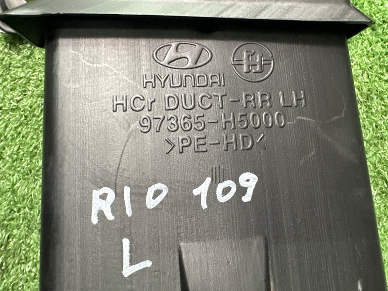 Воздуховод пола Kia Rio X 2020