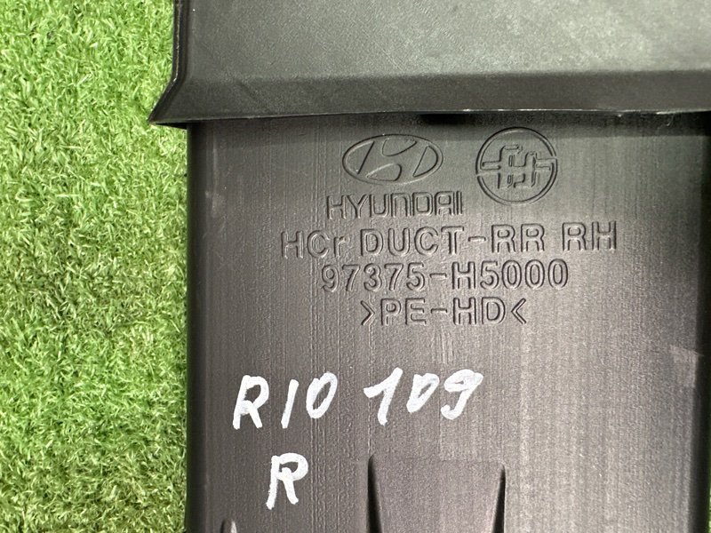 Воздуховод пола Kia Rio X 2020