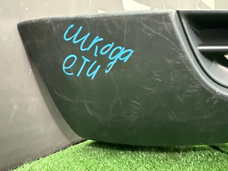 Юбка бампера Skoda Yeti