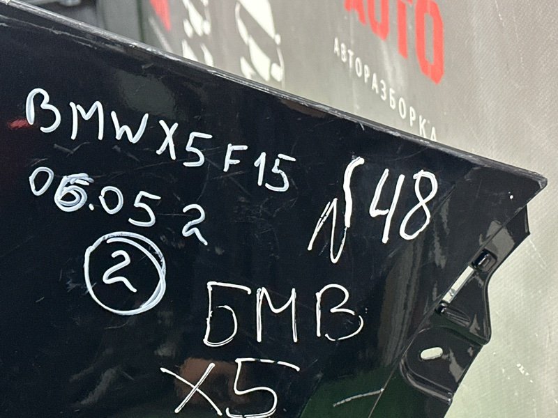 Бампер BMW X5 F15