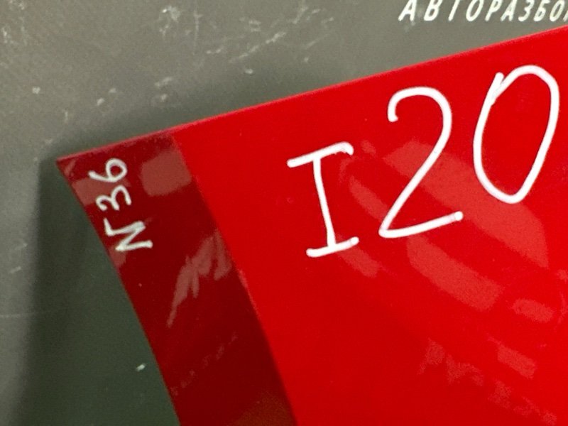 Бампер Hyundai I20