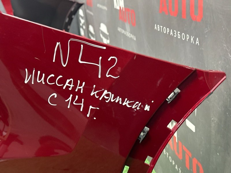 Бампер Nissan Qashqai J11