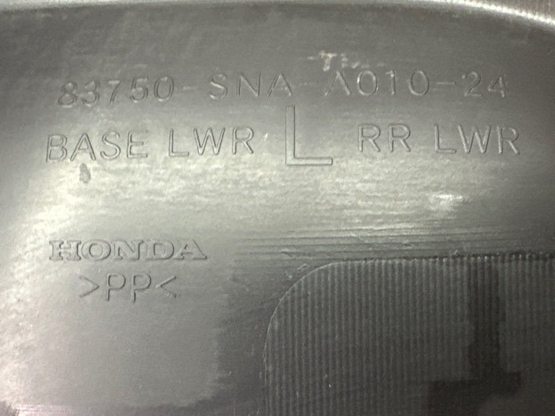 Обшивка двери Honda Civic